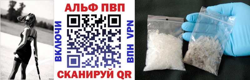 Купить где  Череповец  Alfa_PVP Соль 