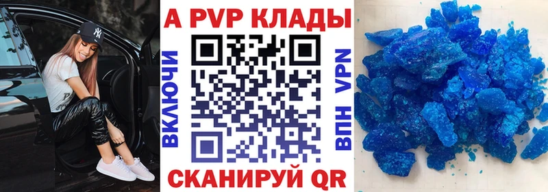 Alpha-PVP кристаллы Череповец