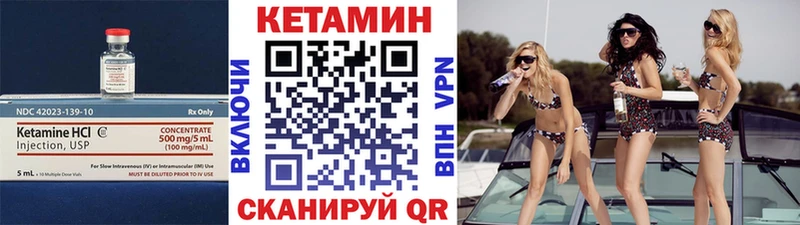 Купить  Череповец  Кетамин VHQ 