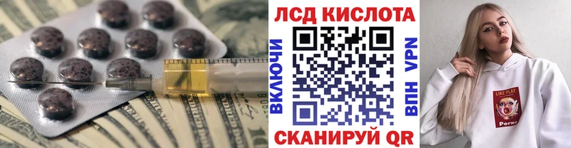 Купить закладки  Череповец  LSD-25 экстази кислота 
