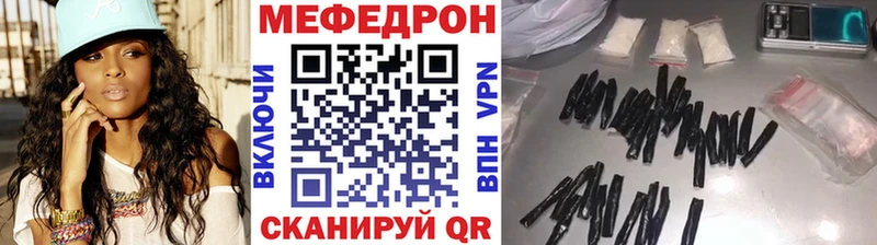 Купить где  Череповец  Меф VHQ 